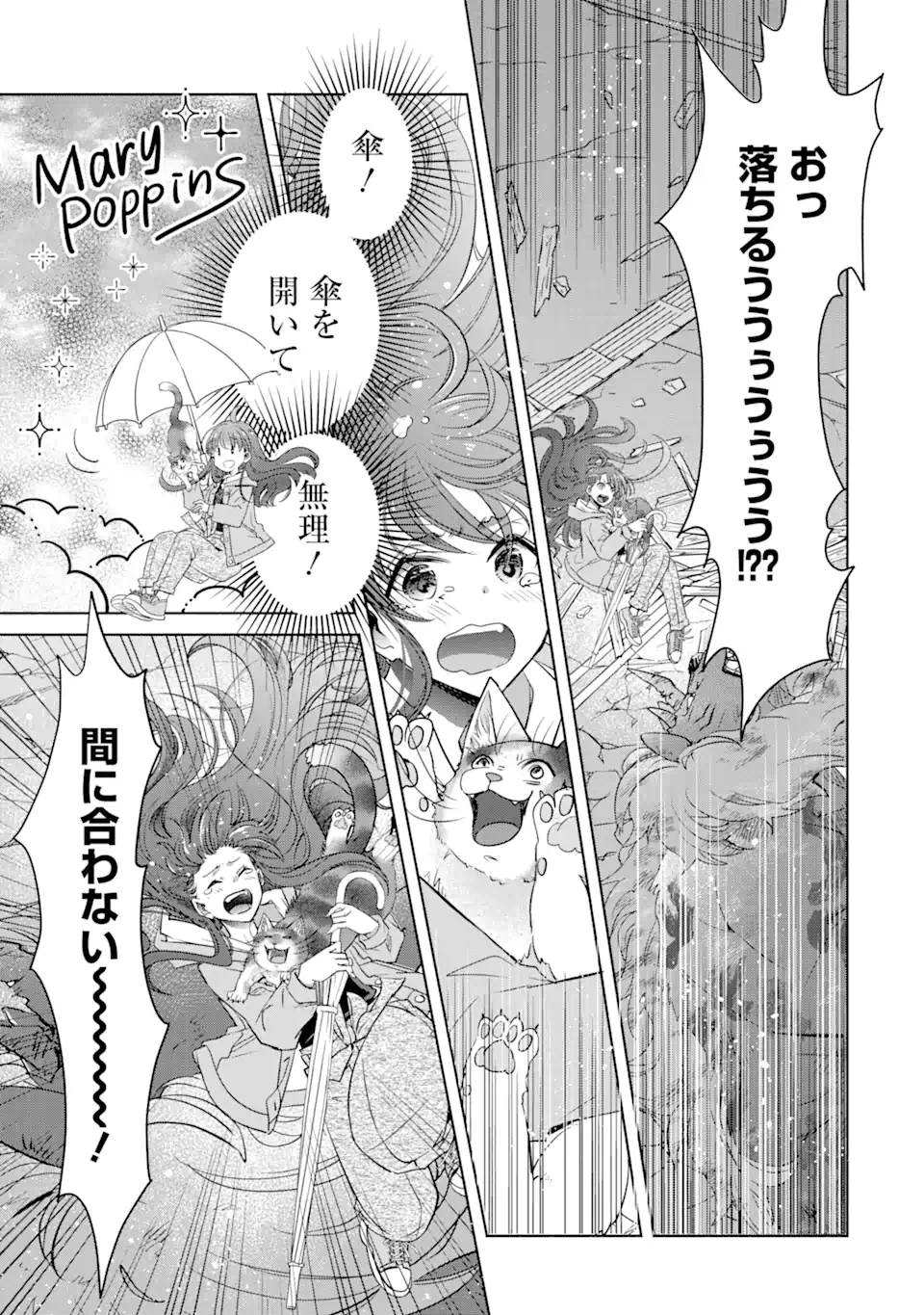 Monster ga Afureru Sekai ni Natta kedo, Tayoreru Neko ga Iru kara Daijoubu desu - Chapter 1.2 - Page 6